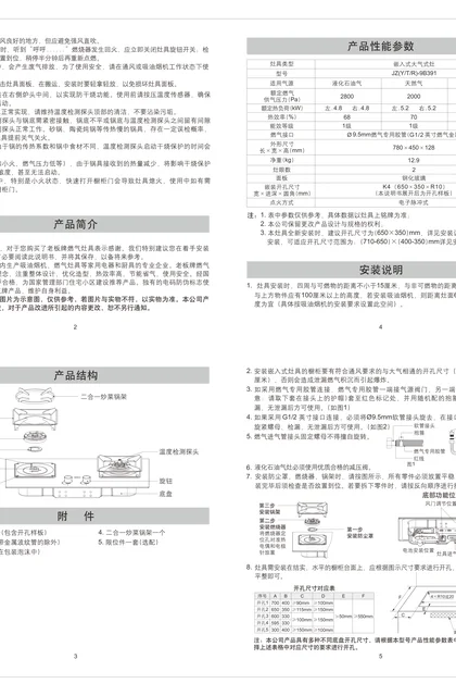 robam 老板电器JZ(Y_T)-9B391